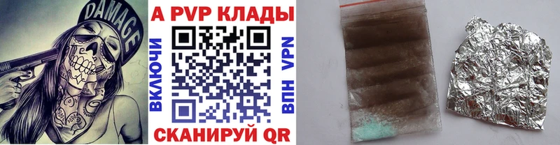 A-PVP Соль  Купить  Верхний Уфалей 