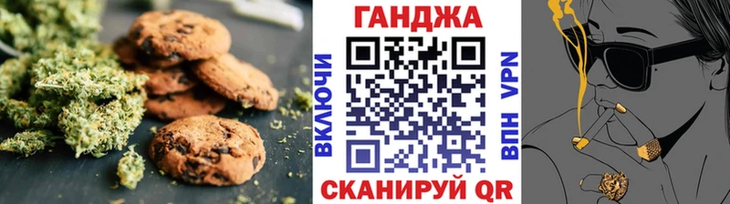 Еда ТГК марихуана Верхний Уфалей