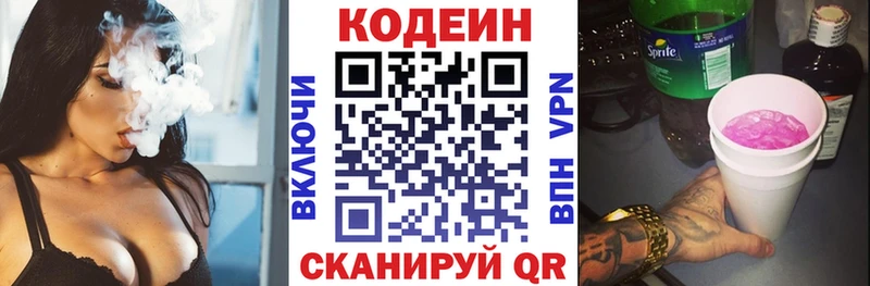 Купить где  Верхний Уфалей  Кодеин напиток Lean (лин) 