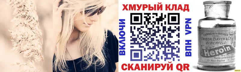 ГЕРОИН герыч  Купить закладки  Верхний Уфалей 