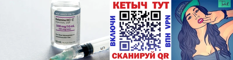 Купить  Верхний Уфалей  КЕТАМИН VHQ 