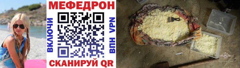 МЯУ-МЯУ кристаллы  Купить  Верхний Уфалей 